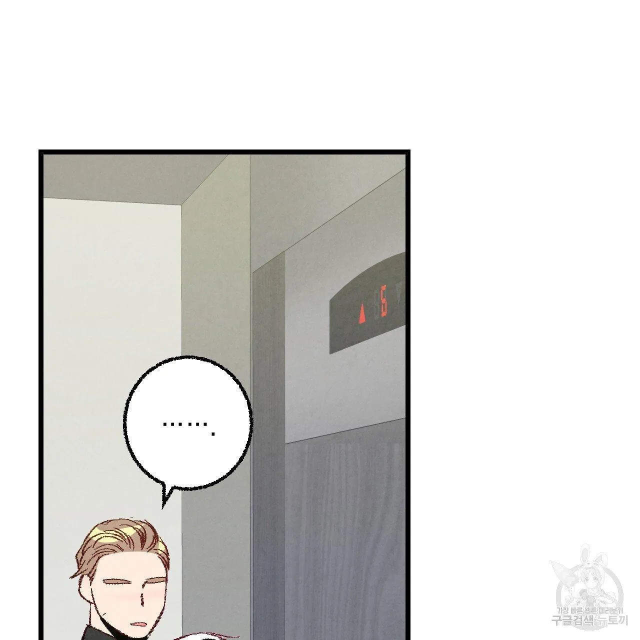 Xxx Buddy - Chapter 64 Page 72