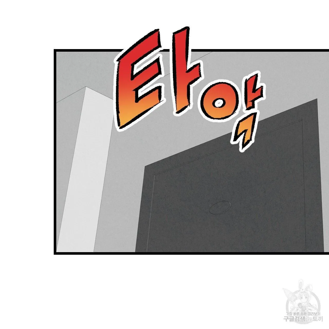 Xxx Buddy - Chapter 64 Page 74