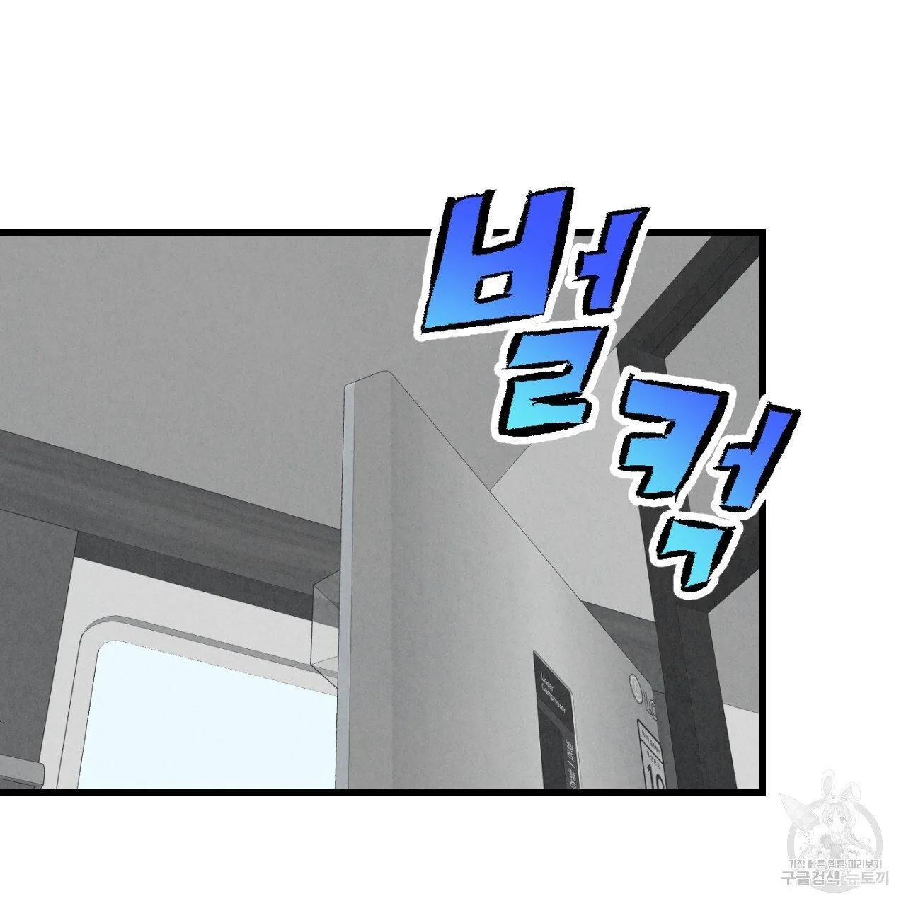 Xxx Buddy - Chapter 64 Page 75