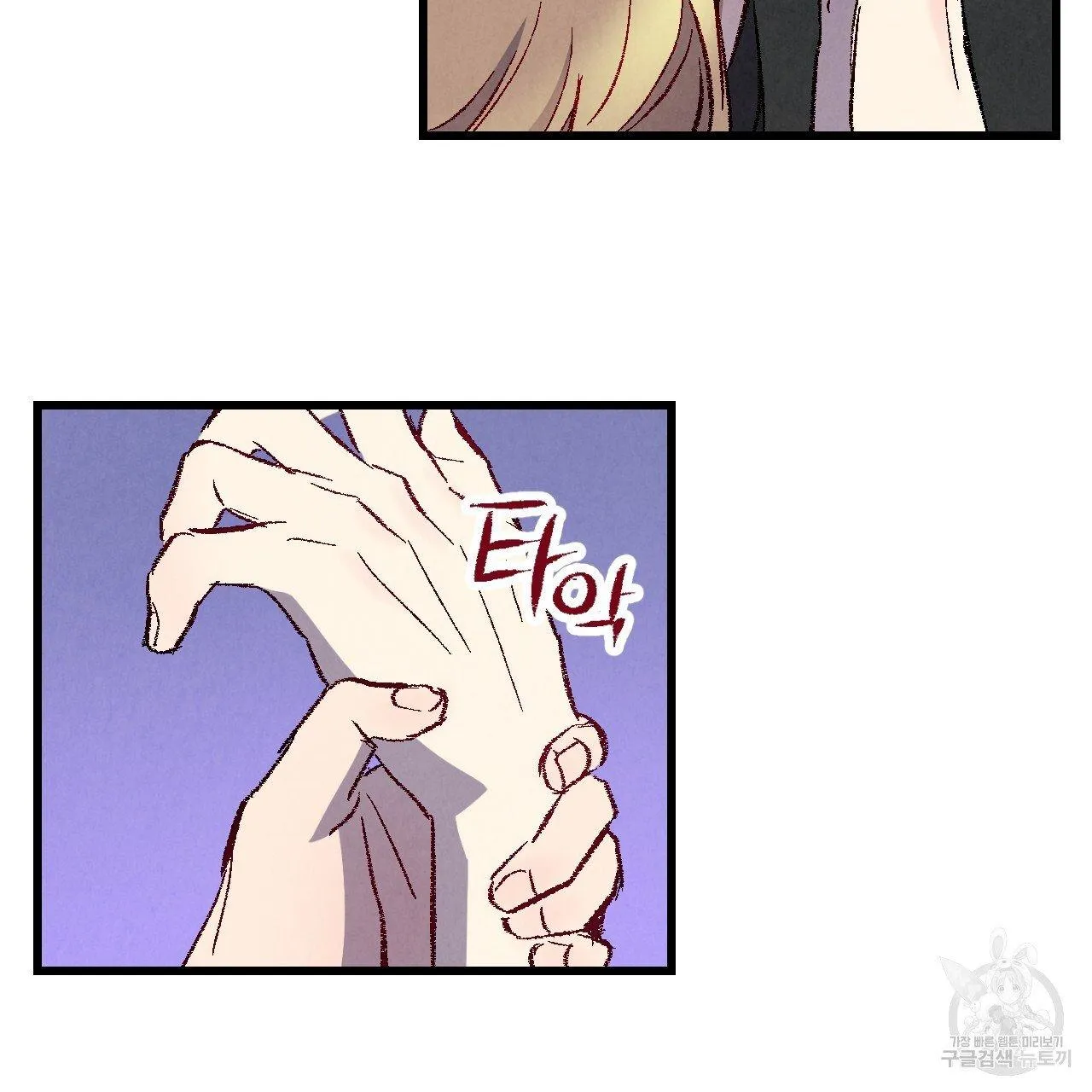 Xxx Buddy - Chapter 64 Page 98