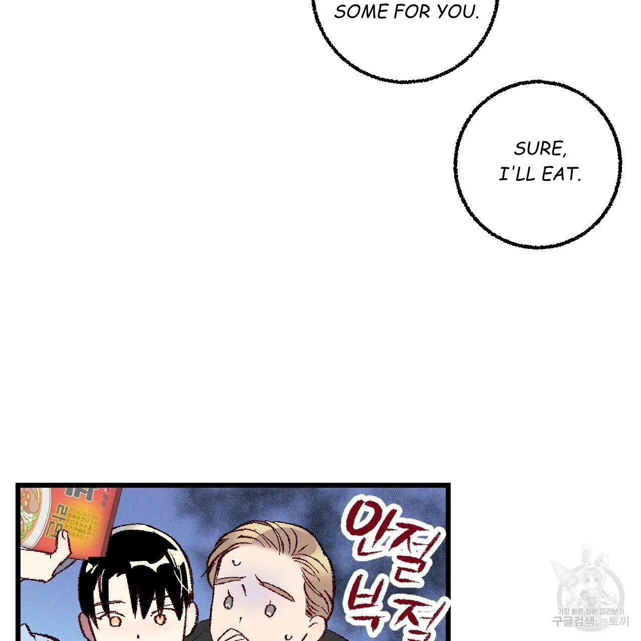 Xxx Buddy - Chapter 65 Page 18