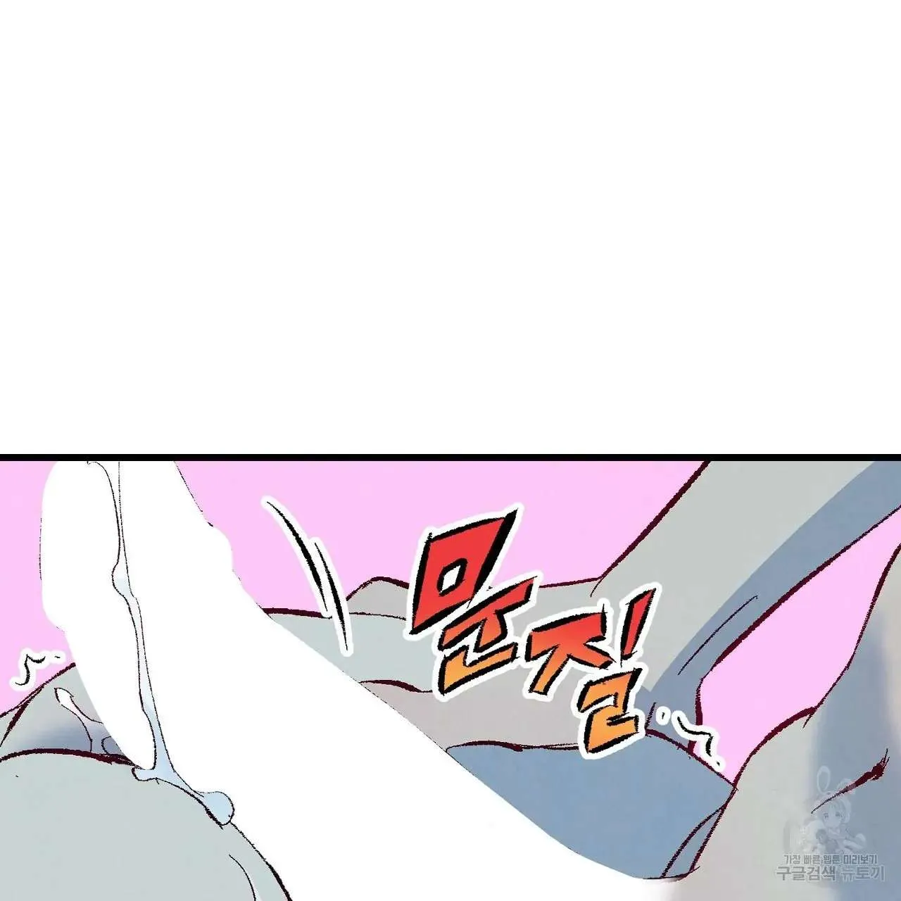 Xxx Buddy - Chapter 66 Page 15