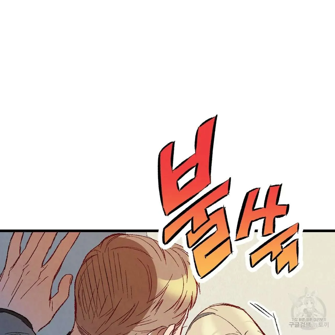 Xxx Buddy - Chapter 66 Page 104