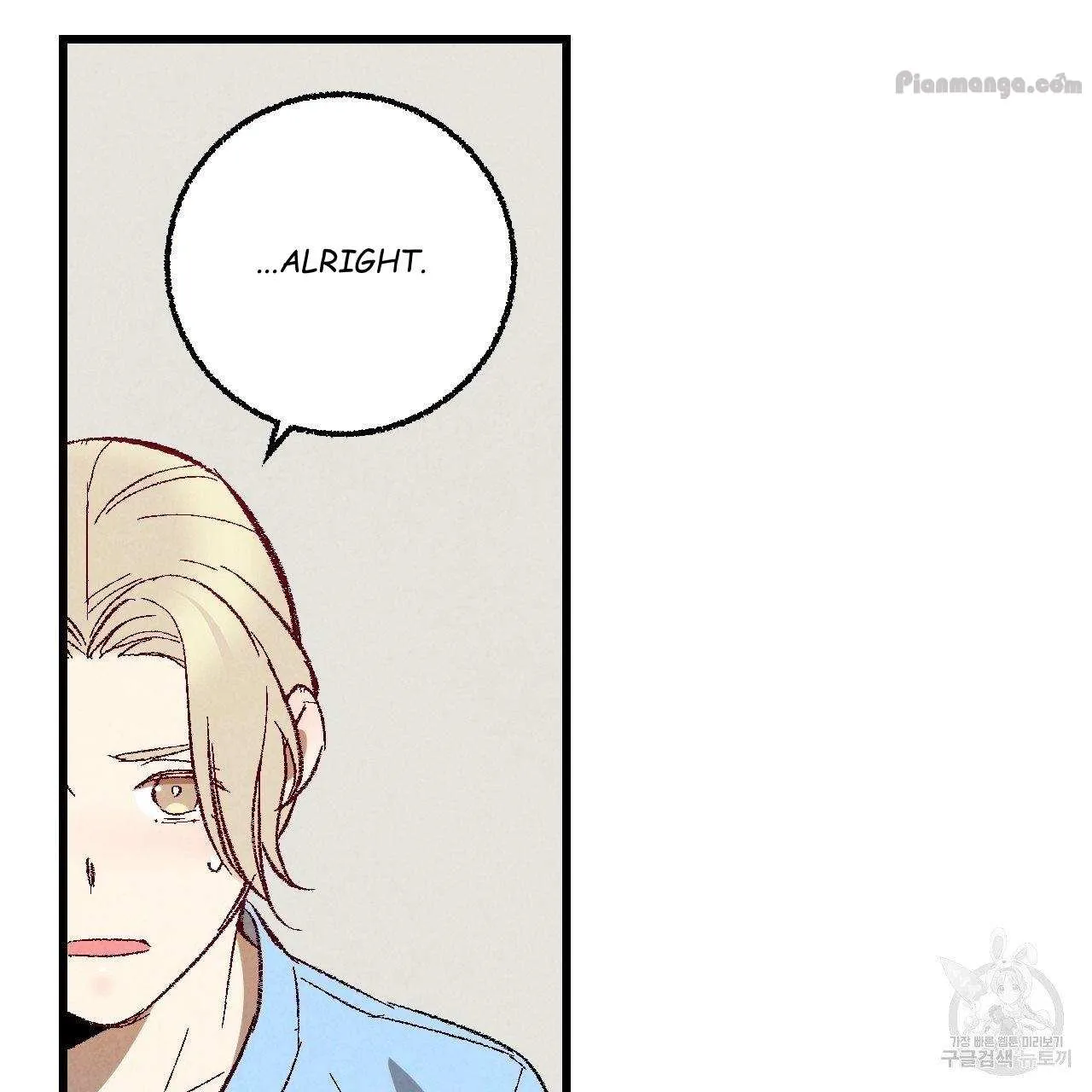 Xxx Buddy - Chapter 67 Page 8