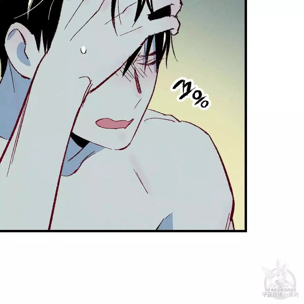 Xxx Buddy - Chapter 68 Page 5