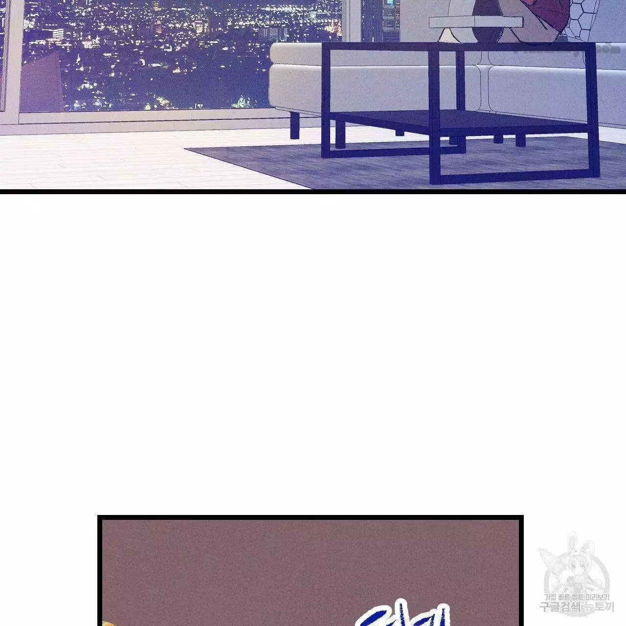 Xxx Buddy - Chapter 69 Page 102
