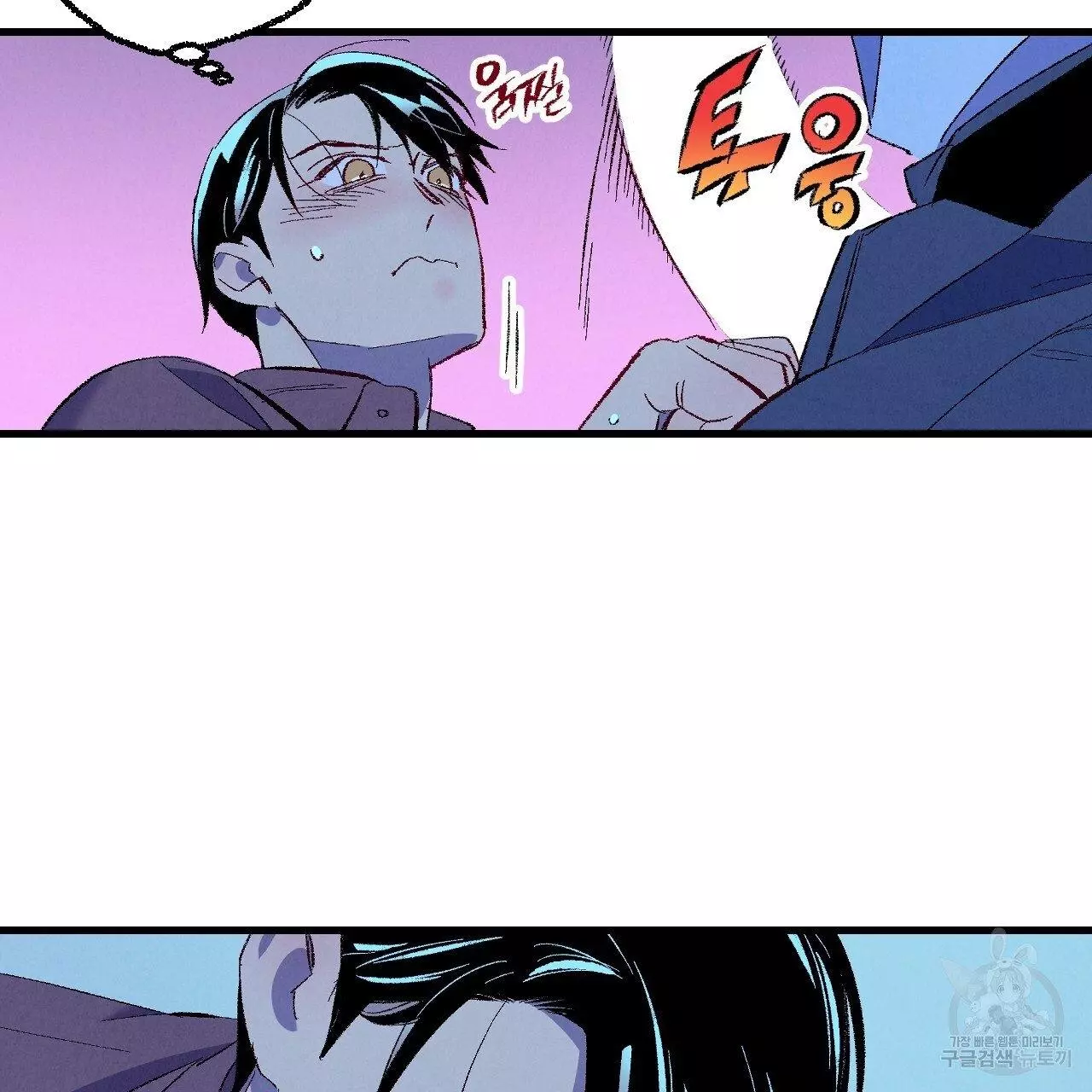 Xxx Buddy - Chapter 70 Page 51