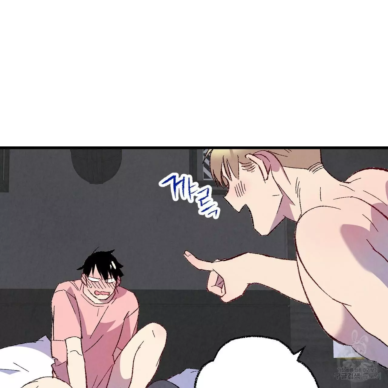 Xxx Buddy - Chapter 71 Page 45