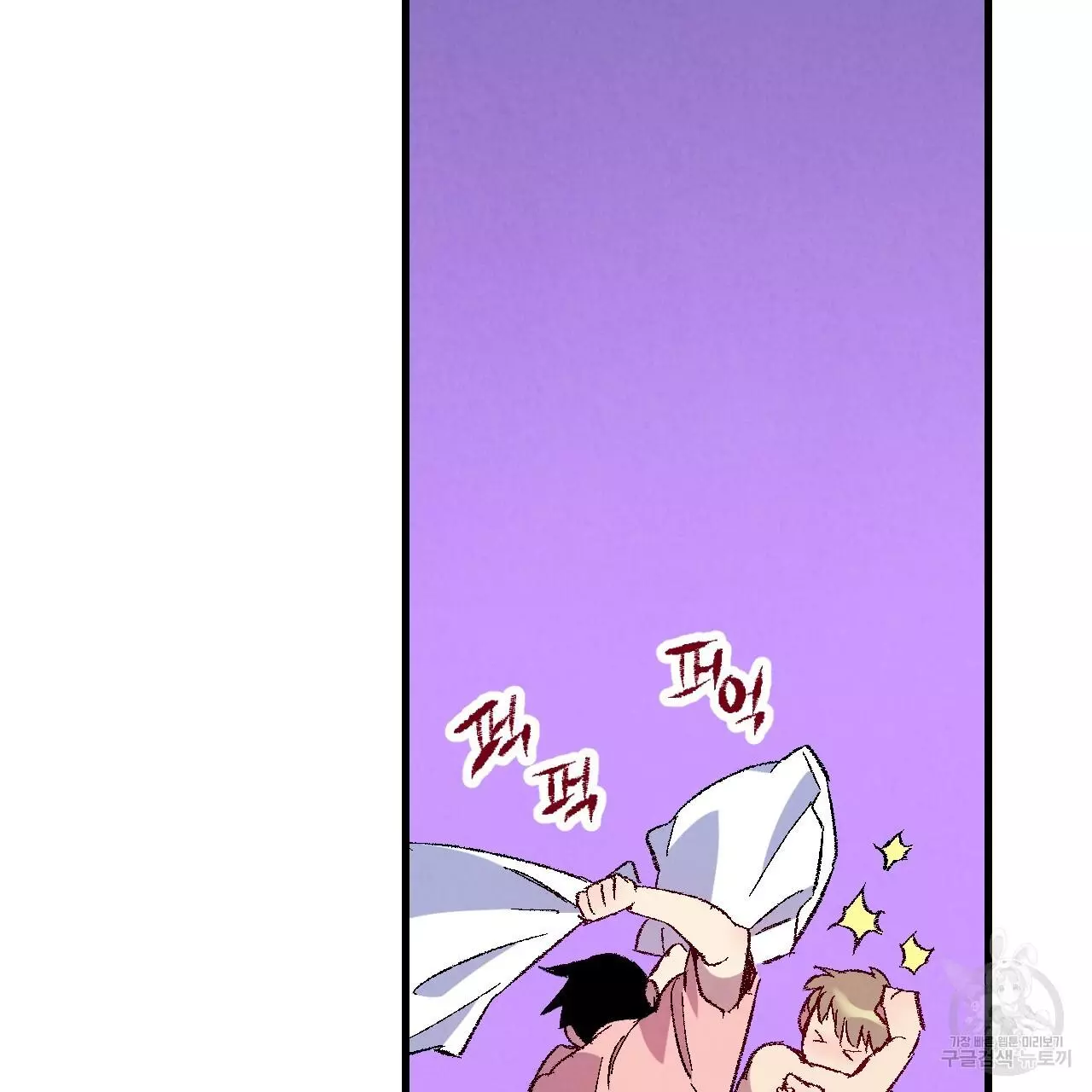 Xxx Buddy - Chapter 71 Page 47