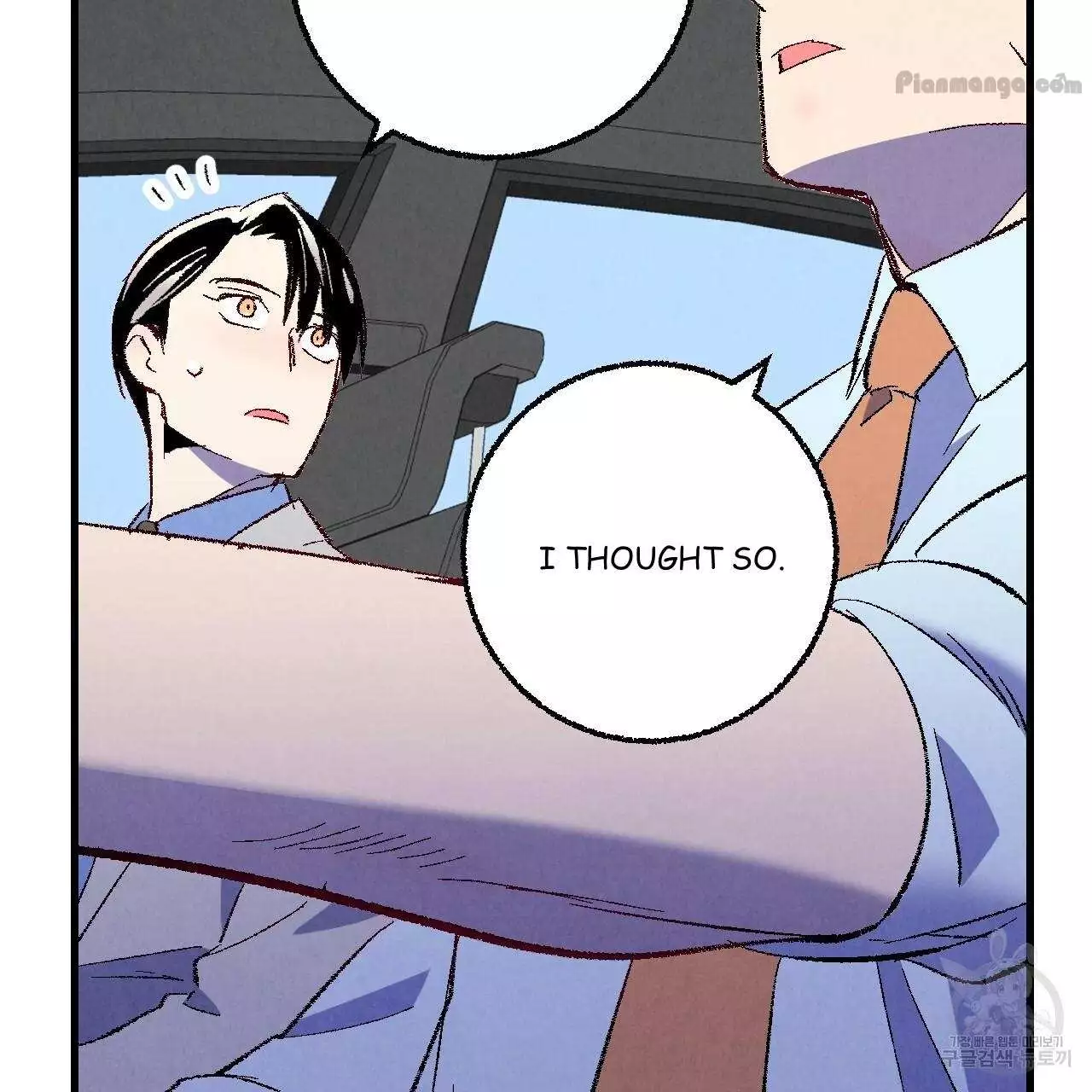 Xxx Buddy - Chapter 72 Page 17