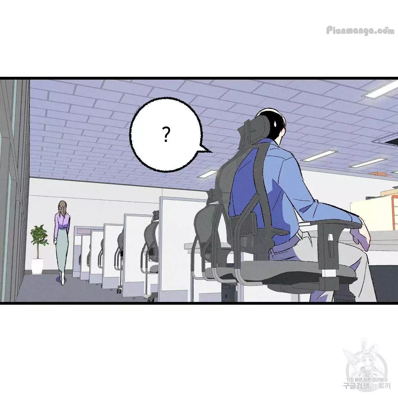 Xxx Buddy - Chapter 72 Page 55