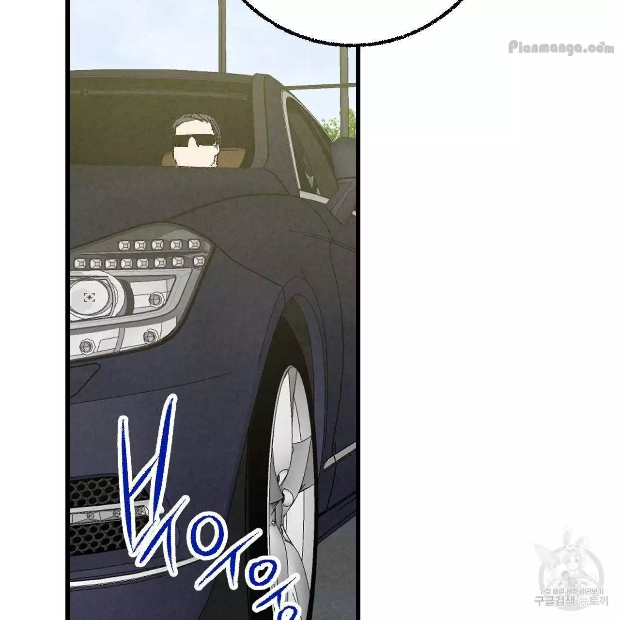 Xxx Buddy - Chapter 72 Page 79