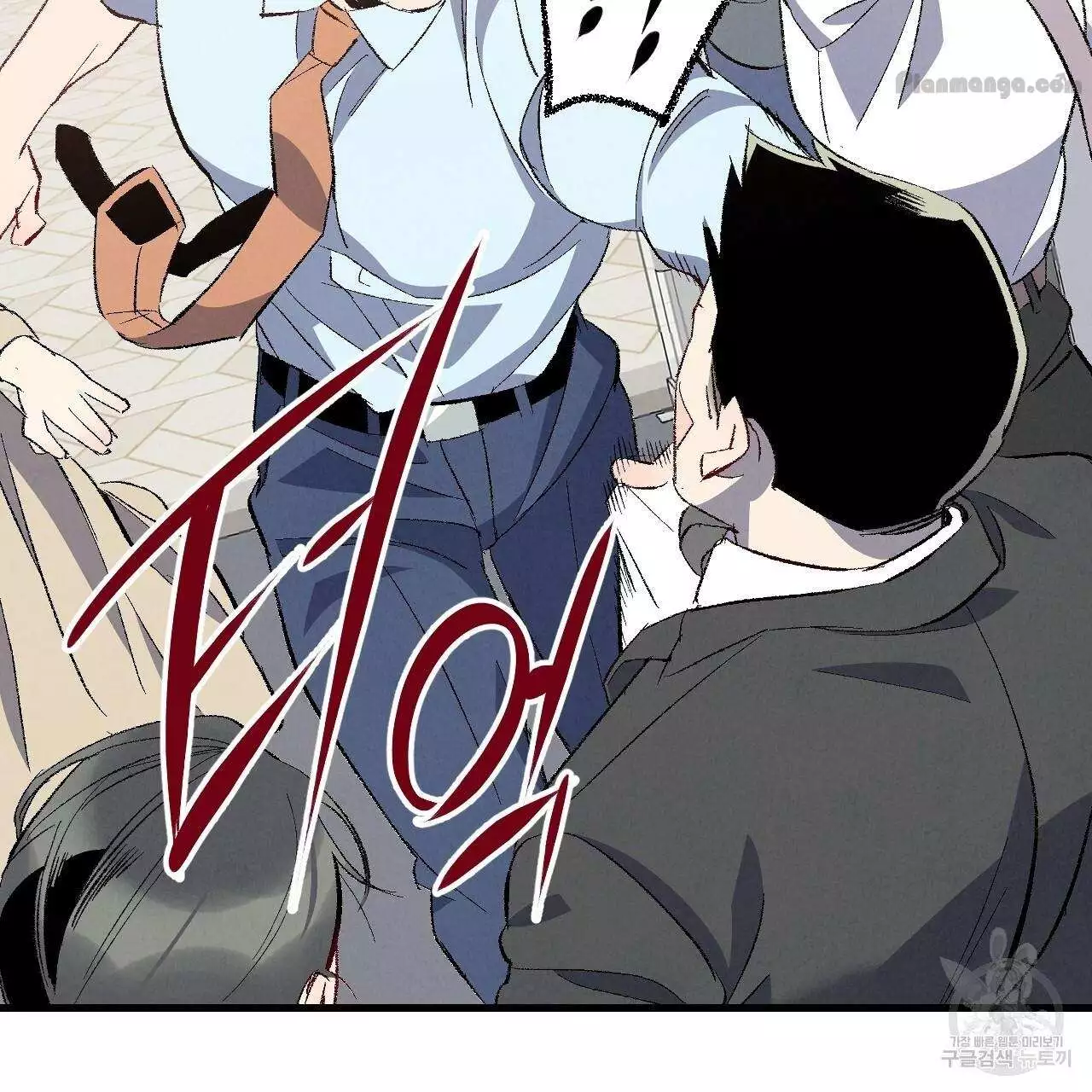 Xxx Buddy - Chapter 73 Page 12