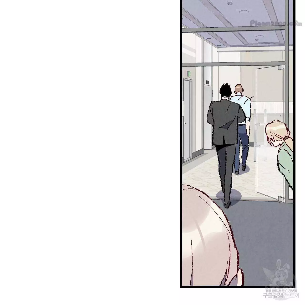 Xxx Buddy - Chapter 73 Page 21