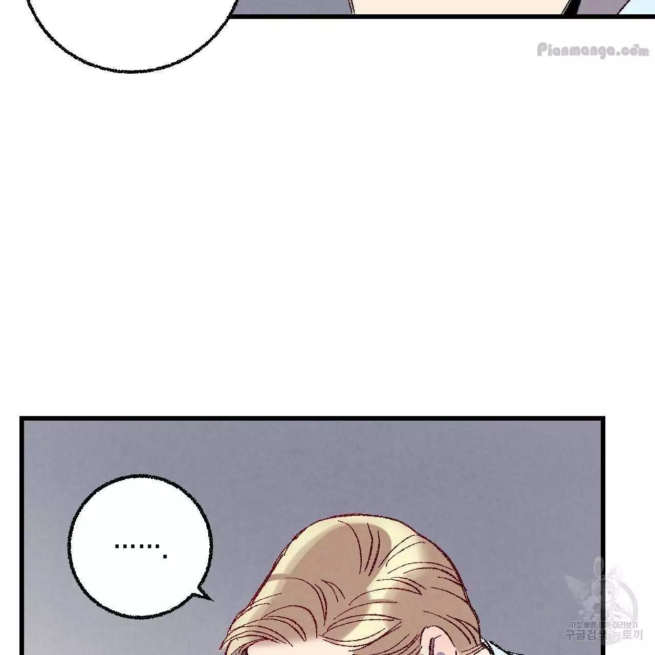 Xxx Buddy - Chapter 74 Page 40