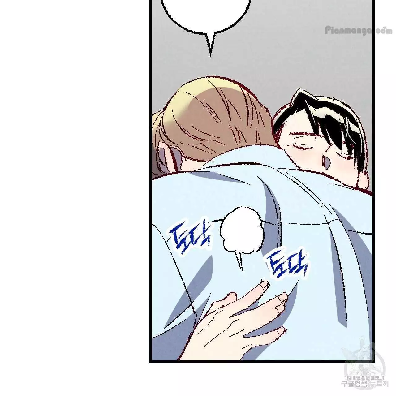 Xxx Buddy - Chapter 75 Page 34