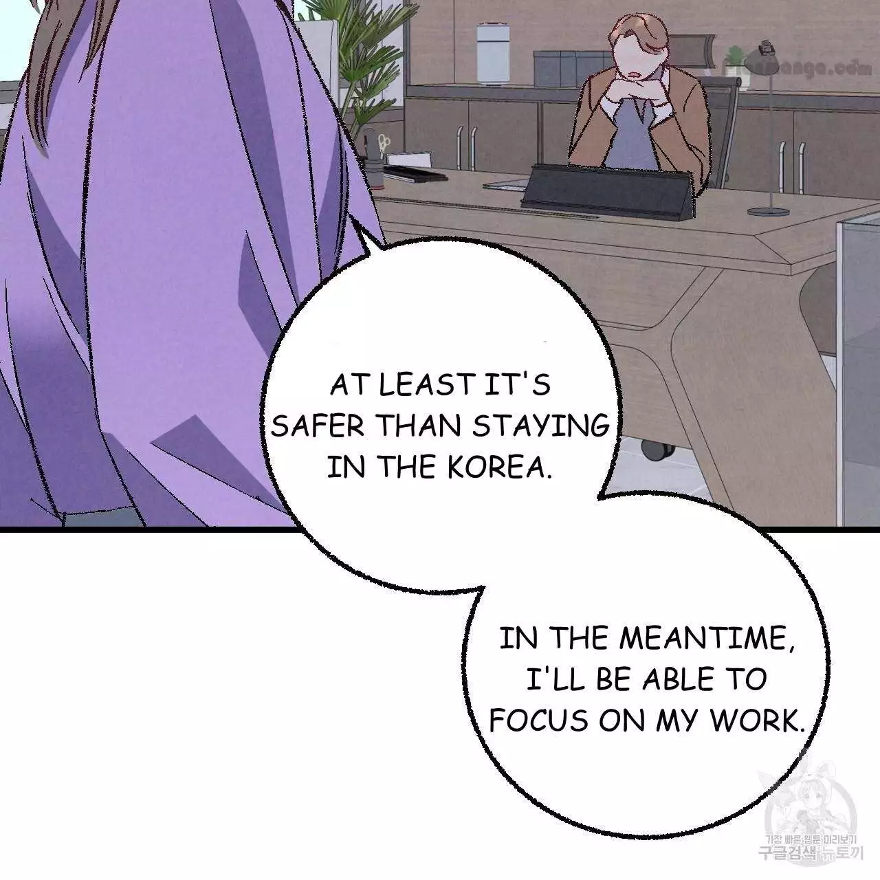 Xxx Buddy - Chapter 75 Page 89