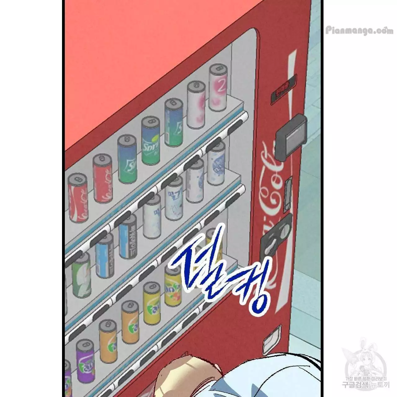 Xxx Buddy - Chapter 75 Page 93