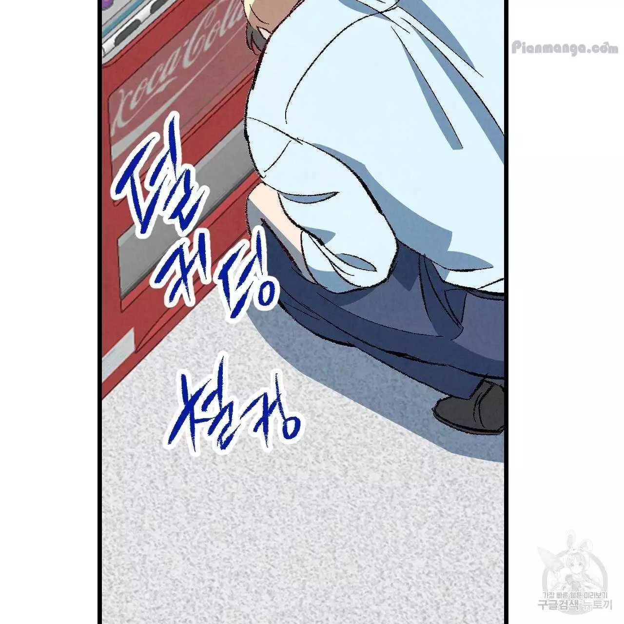 Xxx Buddy - Chapter 75 Page 94