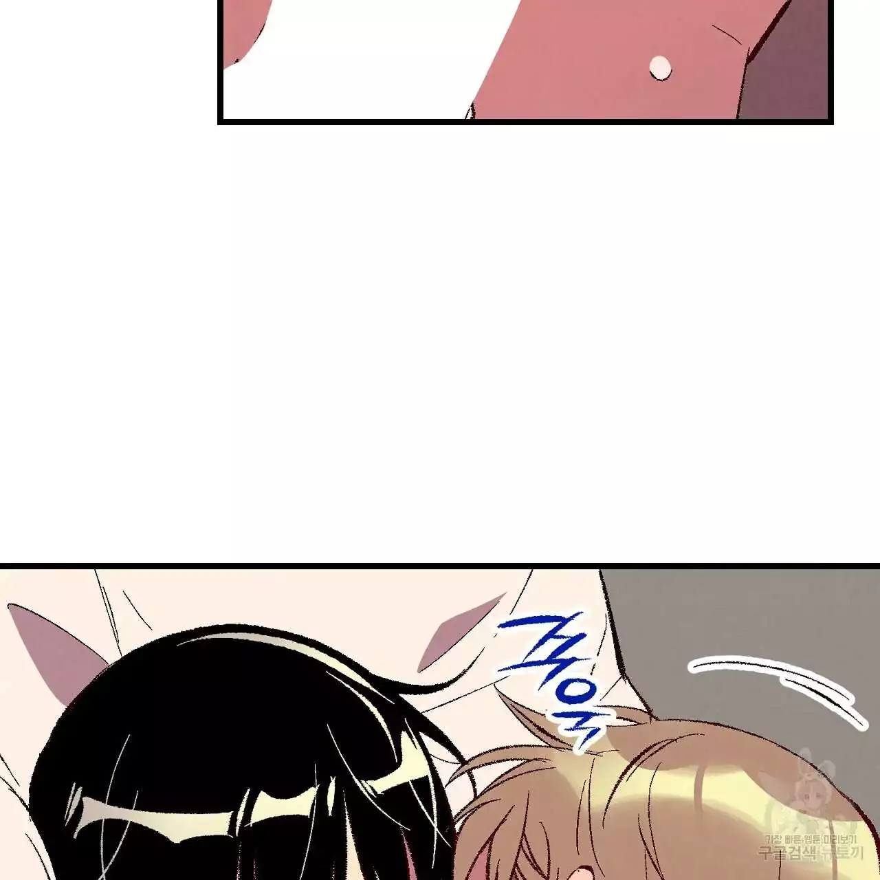 Xxx Buddy - Chapter 76 Page 48