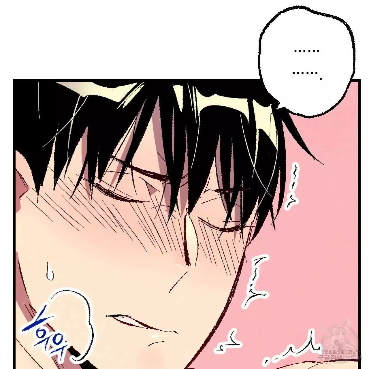 Xxx Buddy - Chapter 76 Page 70