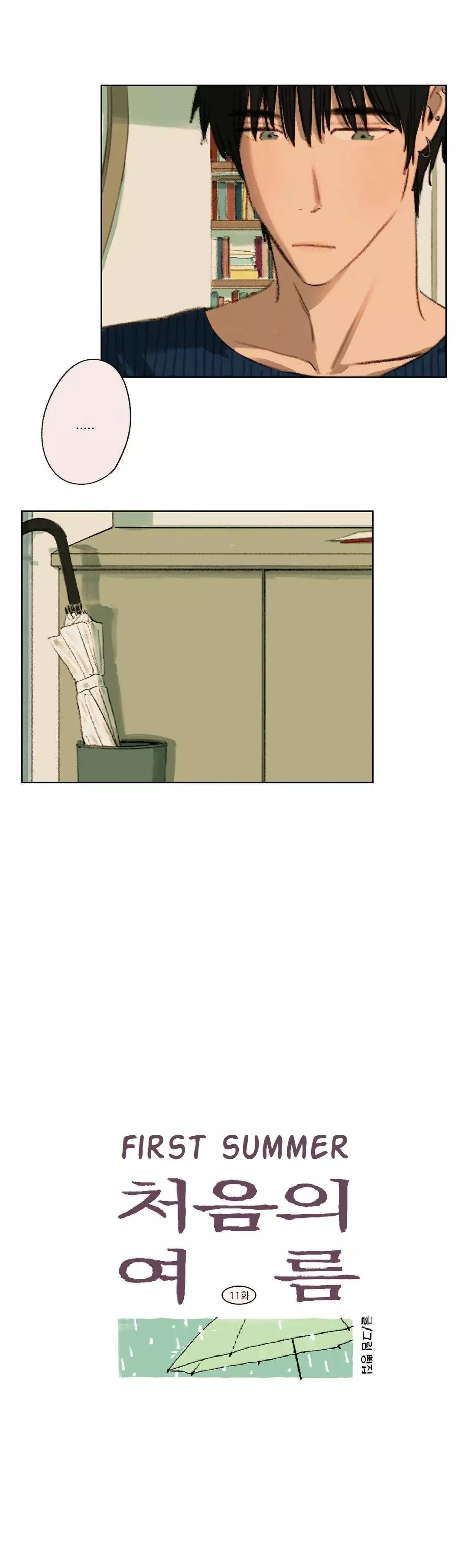 A First of Summers - Chapter 11 Page 5