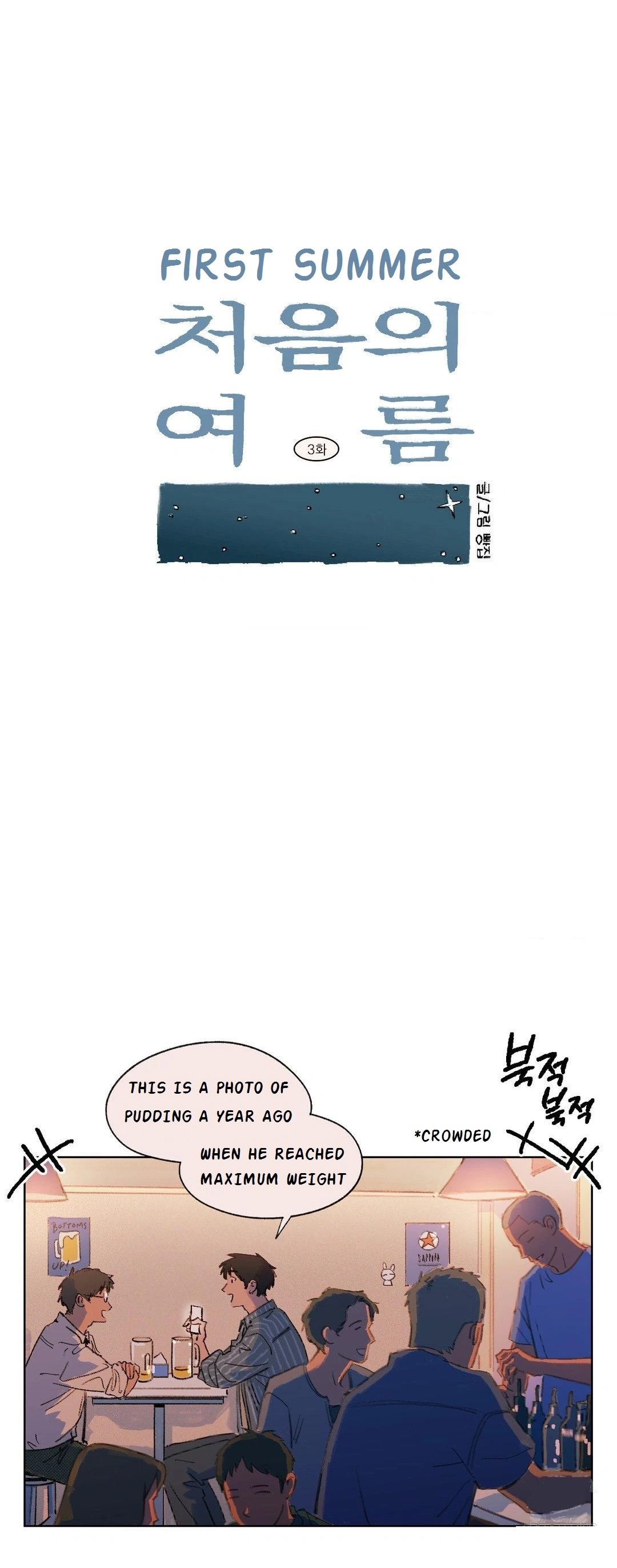 A First of Summers - Chapter 3 Page 3