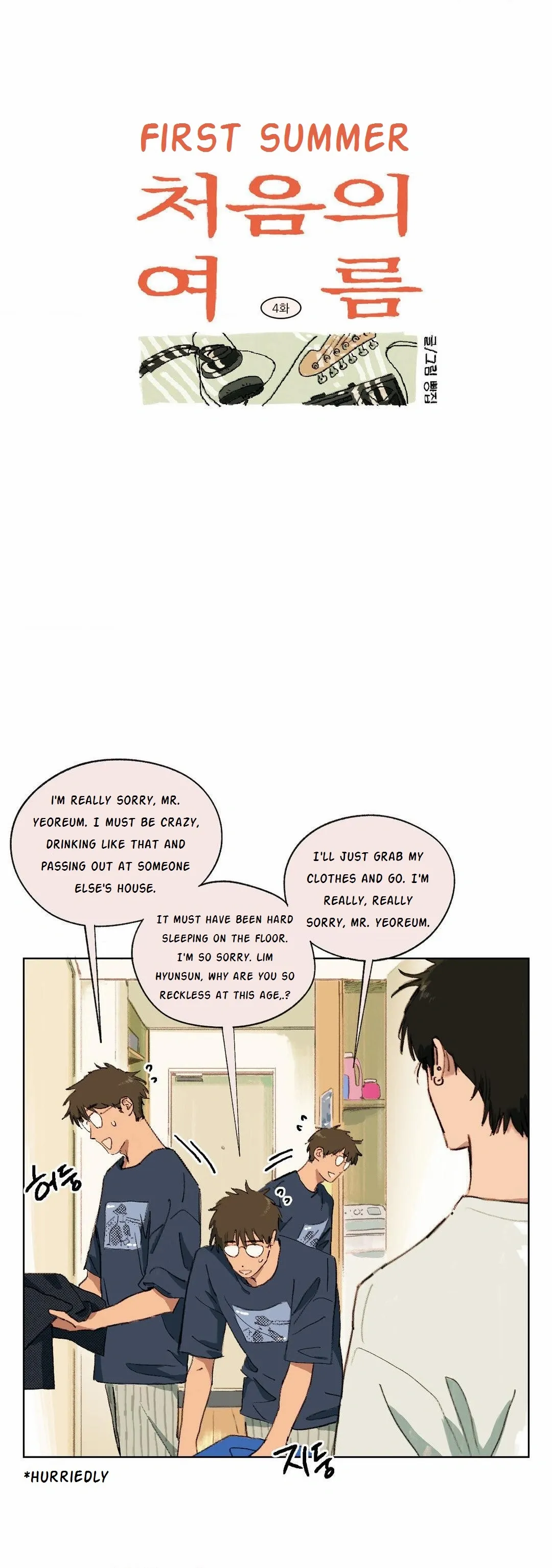 A First of Summers - Chapter 4 Page 6