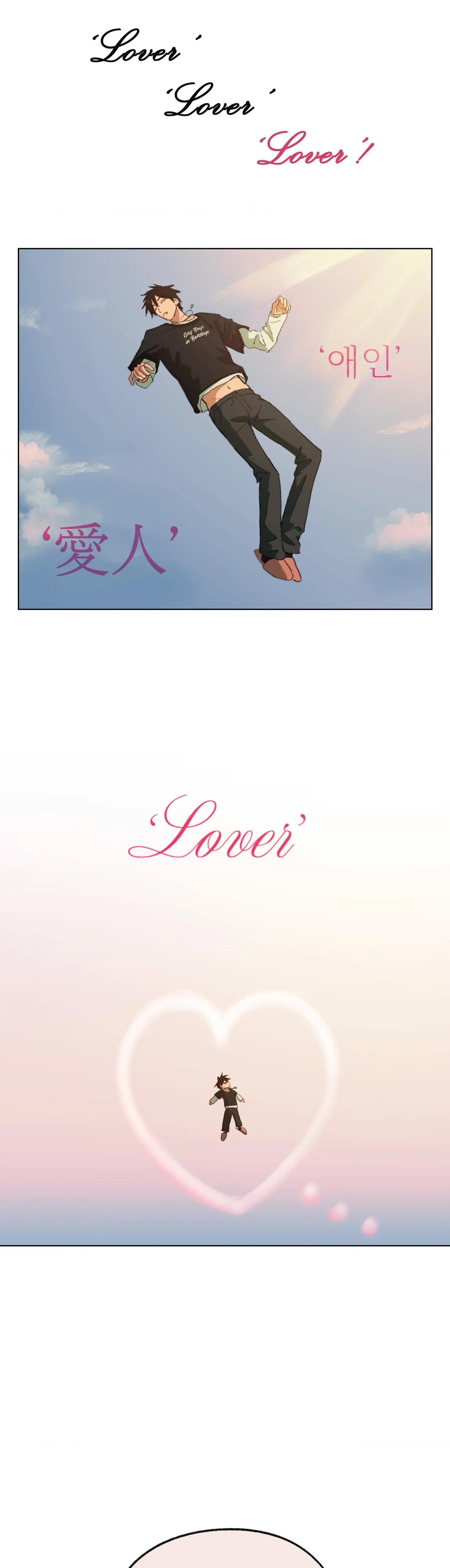 A First of Summers - Chapter 42 Page 15