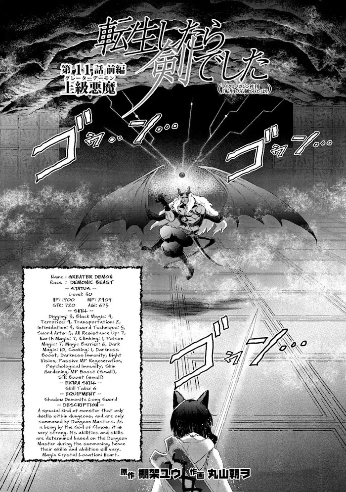 Tensei Shitara Ken Deshita - Chapter 11 Page 3
