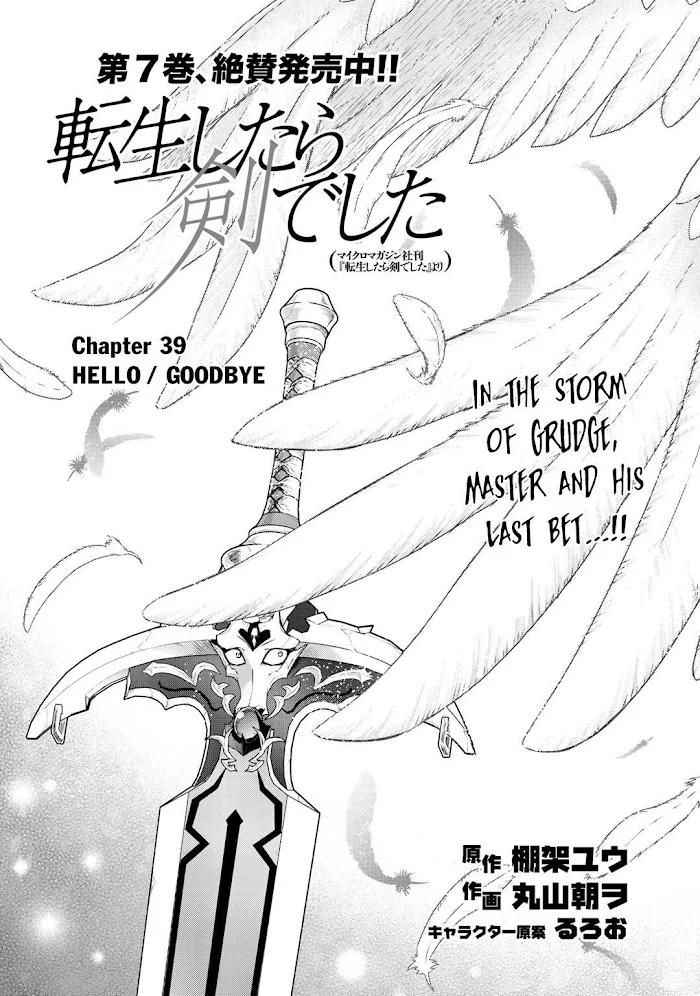 Tensei Shitara Ken Deshita - Chapter 39 Page 2