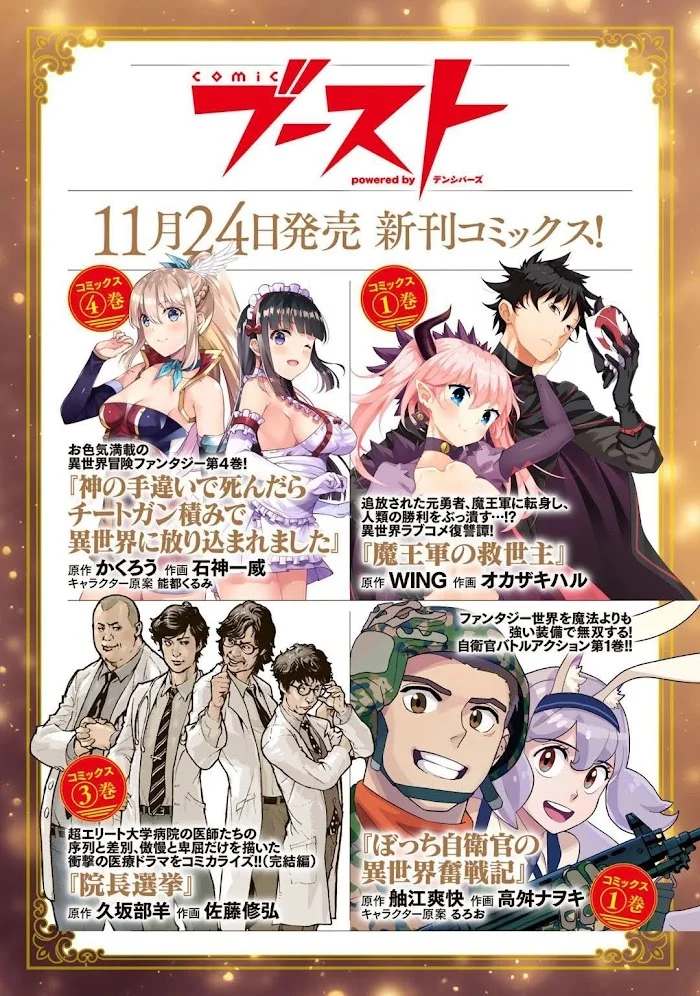 Tensei Shitara Ken Deshita - Chapter 52 Page 27