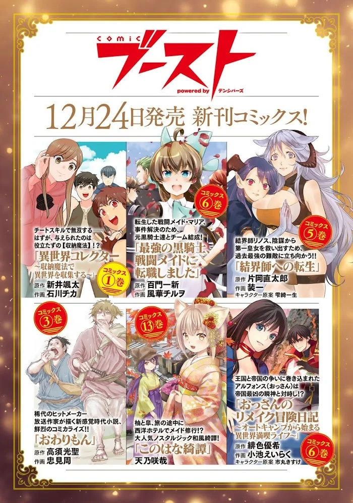 Tensei Shitara Ken Deshita - Chapter 53 Page 33