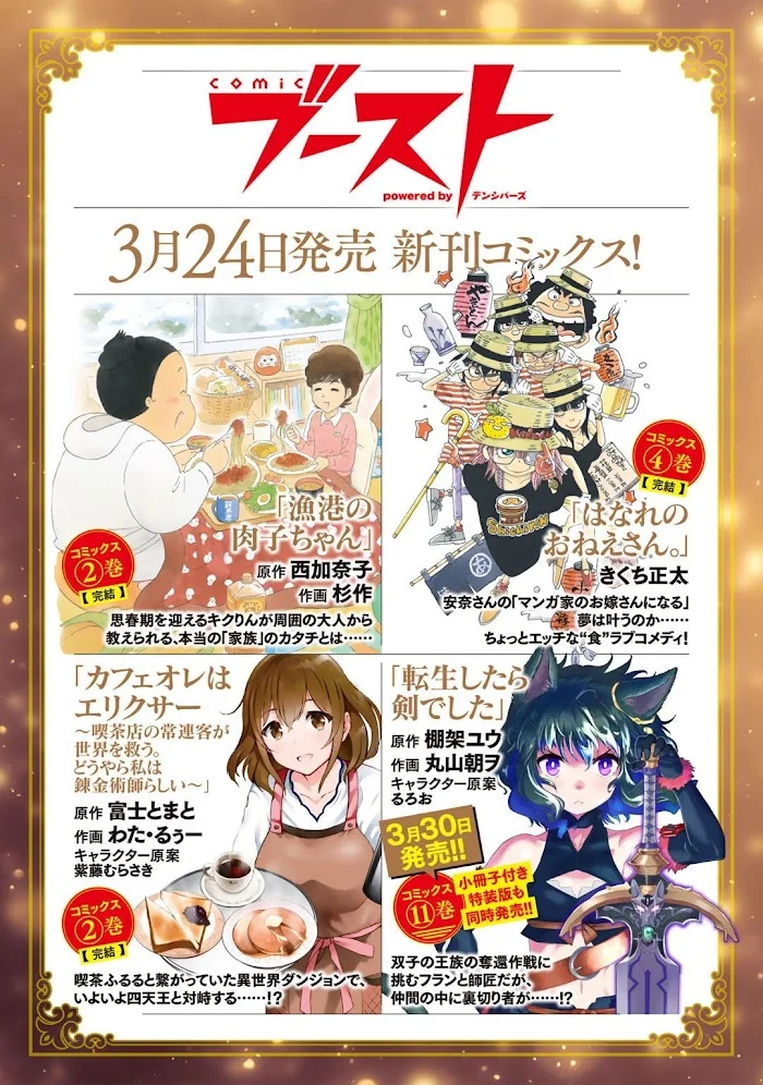 Tensei Shitara Ken Deshita - Chapter 55 Page 29