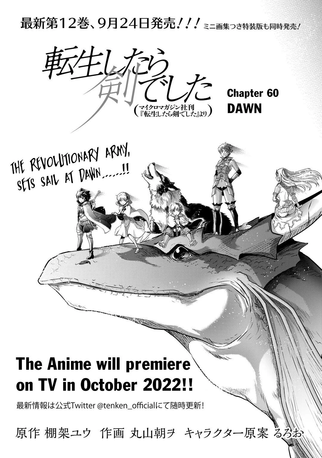 Tensei Shitara Ken Deshita - Chapter 60 Page 2