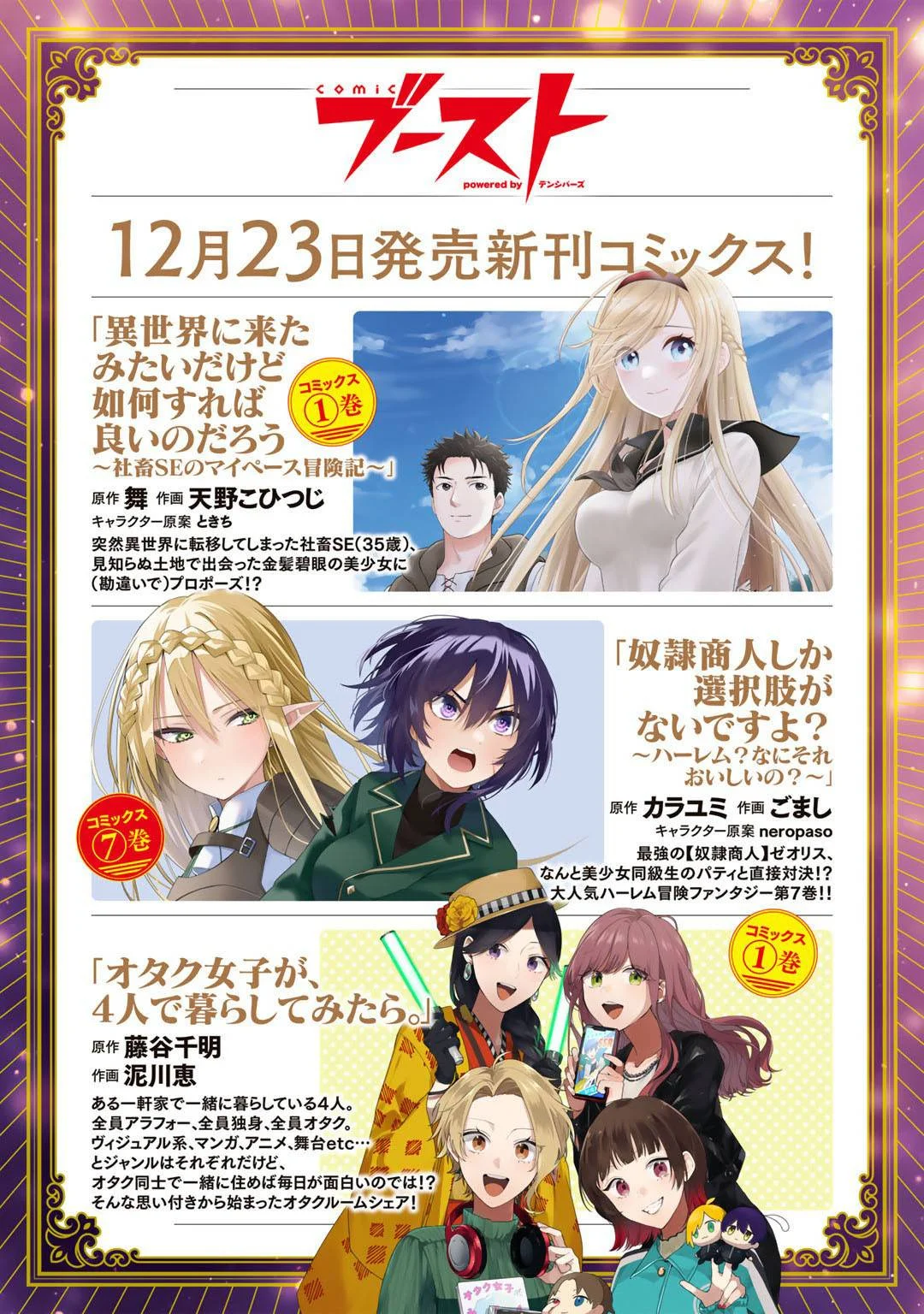 Tensei Shitara Ken Deshita - Chapter 63 Page 27
