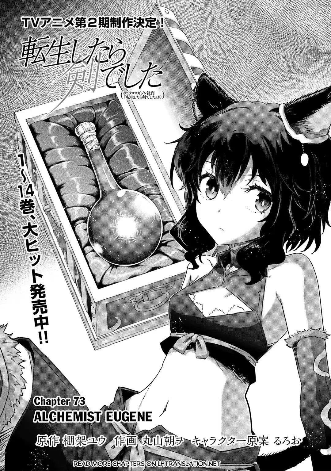 Tensei Shitara Ken Deshita - Chapter 73 Page 3