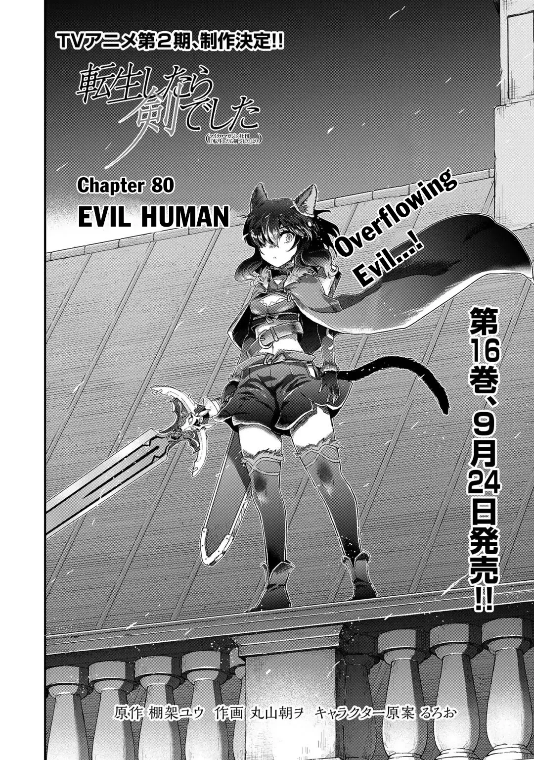 Tensei Shitara Ken Deshita - Chapter 80 Page 3