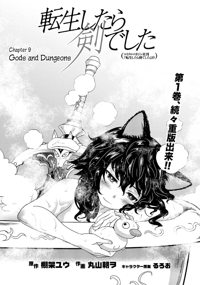 Tensei Shitara Ken Deshita - Chapter 9 Page 1