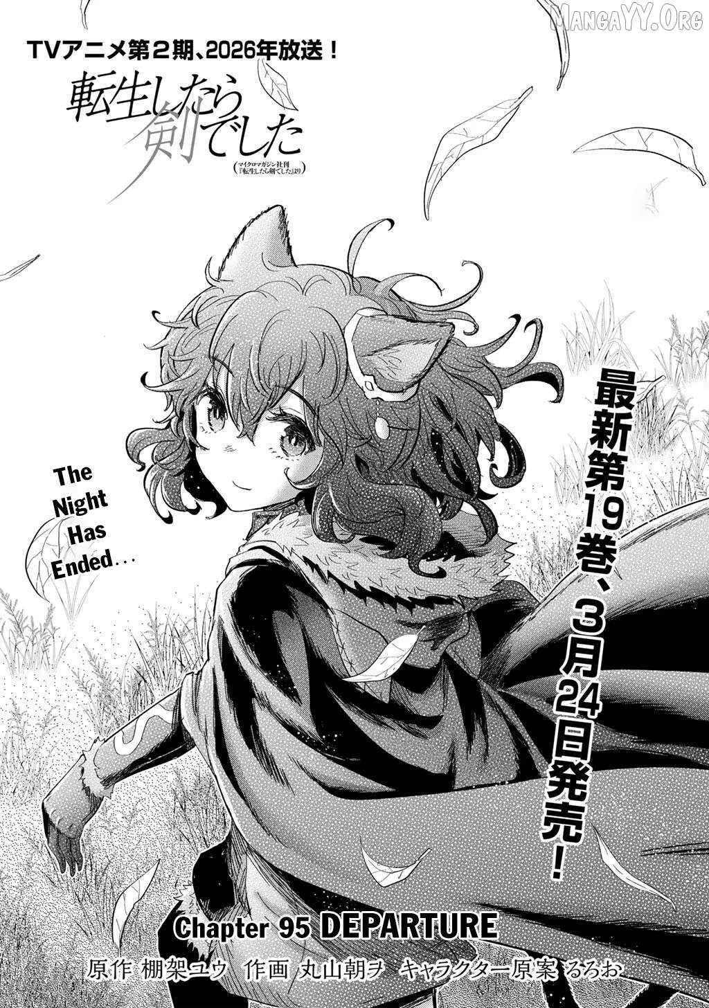 Tensei Shitara Ken Deshita - Chapter 95 Page 2