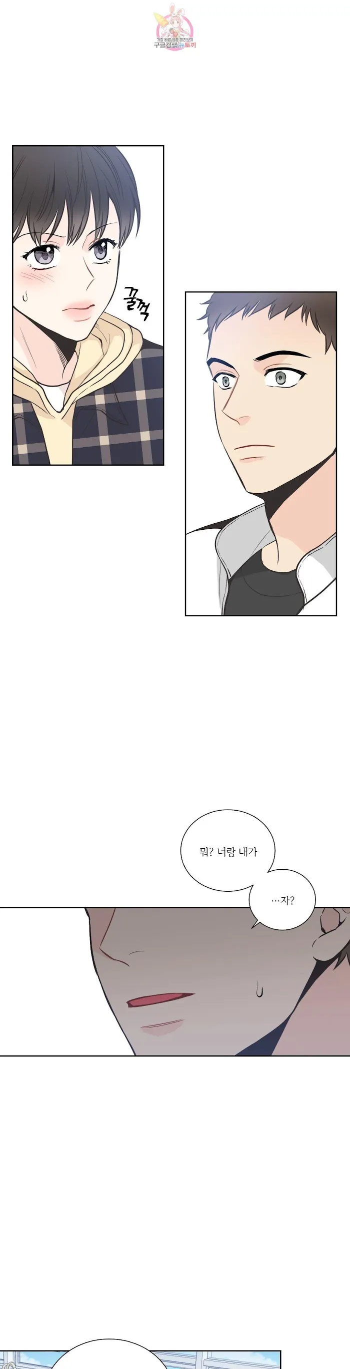 One Of The Four - Chapter 12 Page 25