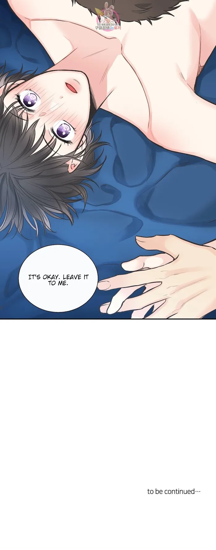 One Of The Four - Chapter 17 Page 27