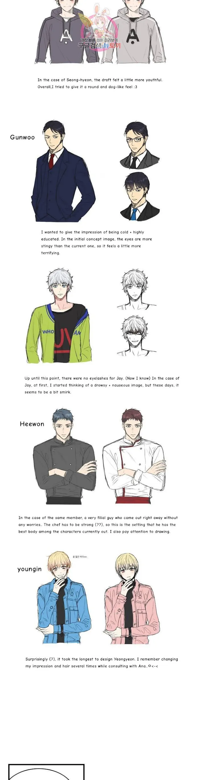 One Of The Four - Chapter 32.1 Page 4