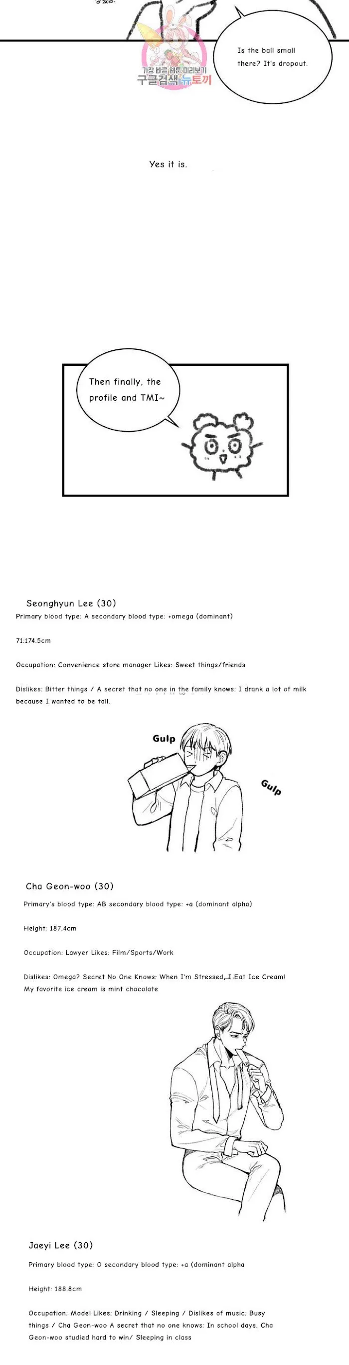 One Of The Four - Chapter 32.1 Page 7
