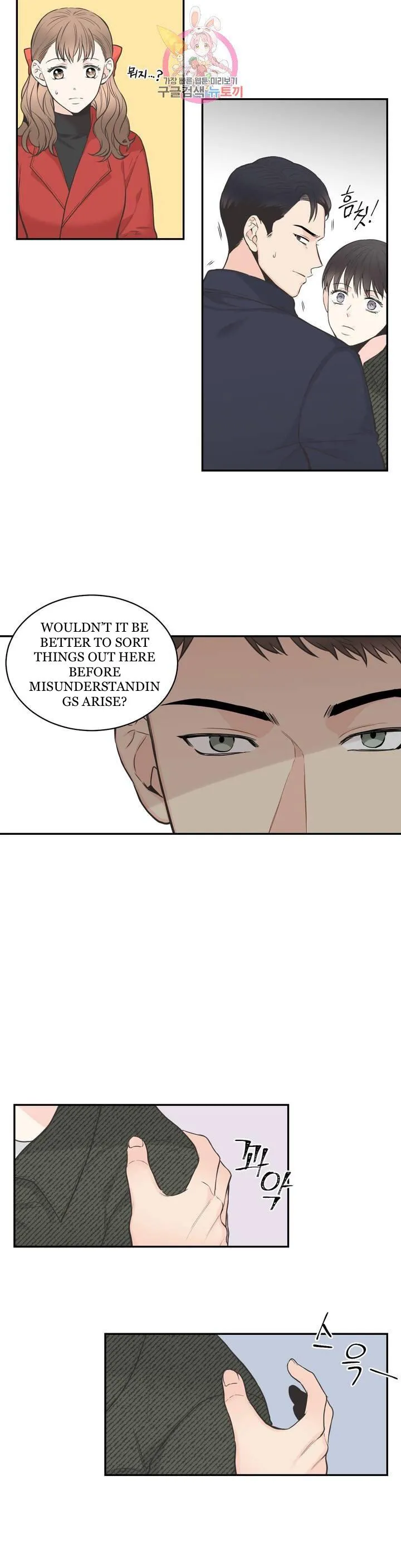 One Of The Four - Chapter 34 Page 5