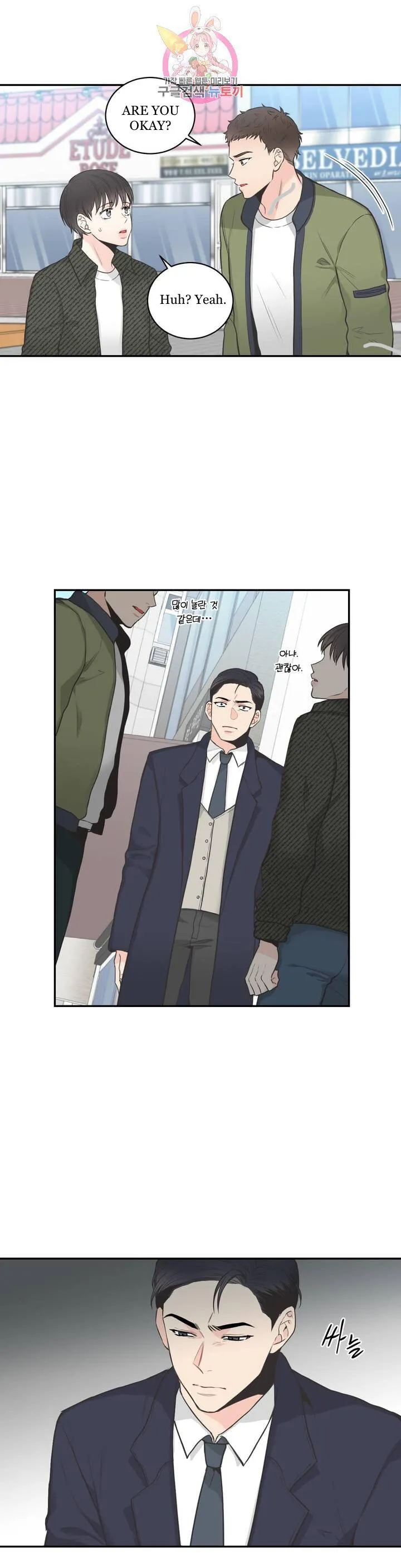 One Of The Four - Chapter 34 Page 6