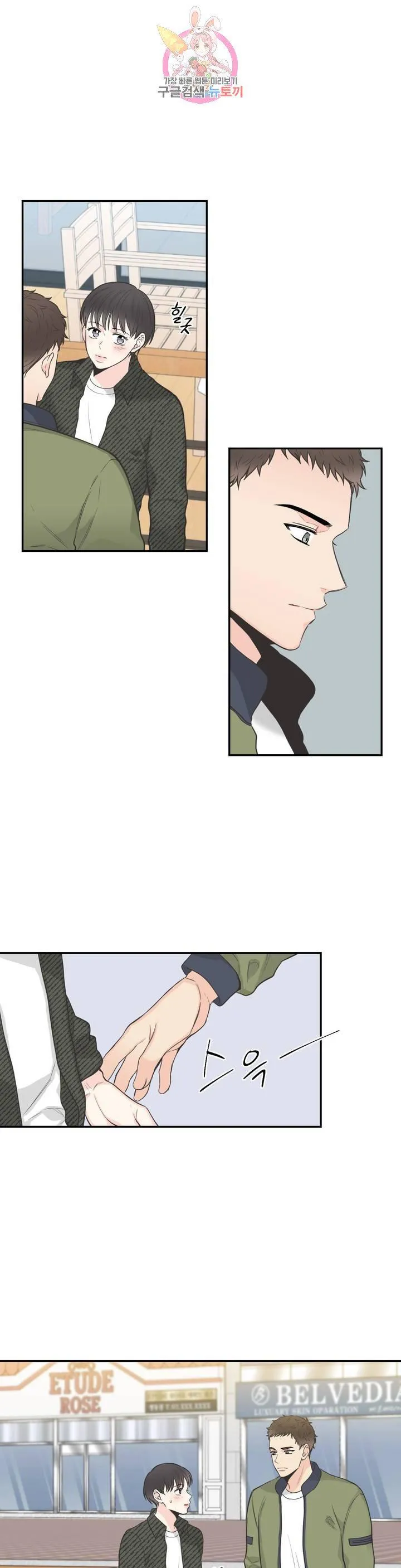 One Of The Four - Chapter 34 Page 7