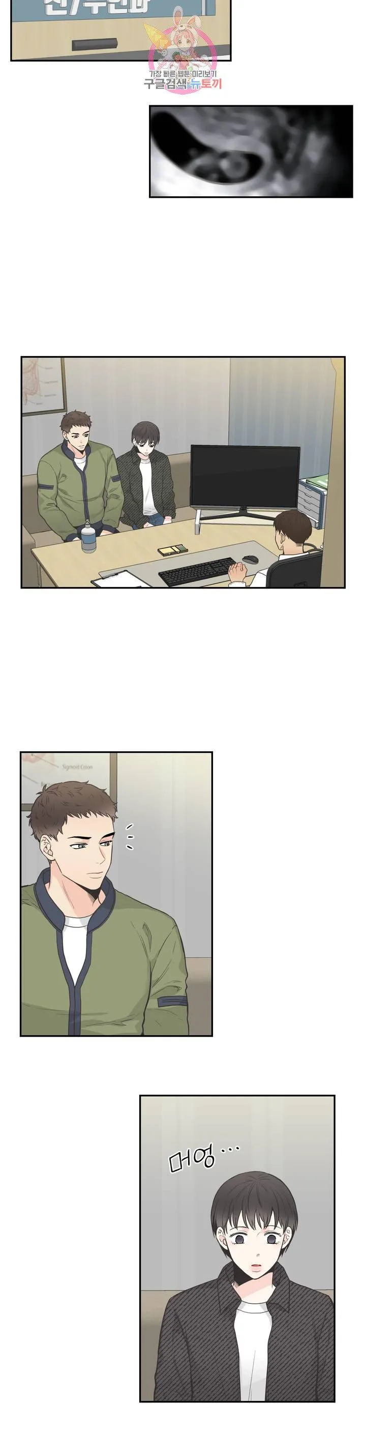 One Of The Four - Chapter 34 Page 13