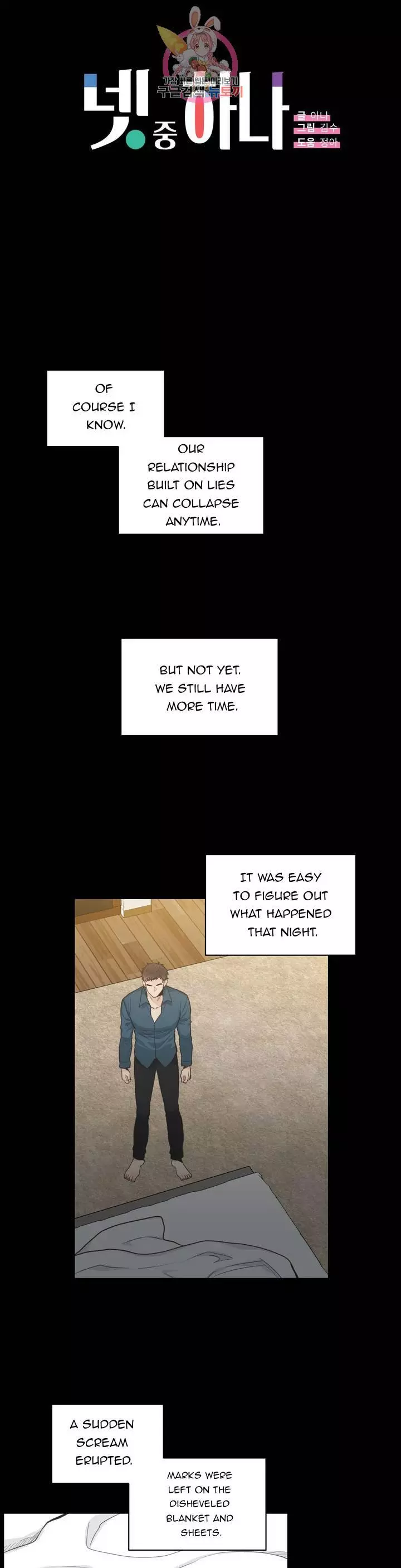 One Of The Four - Chapter 35 Page 2