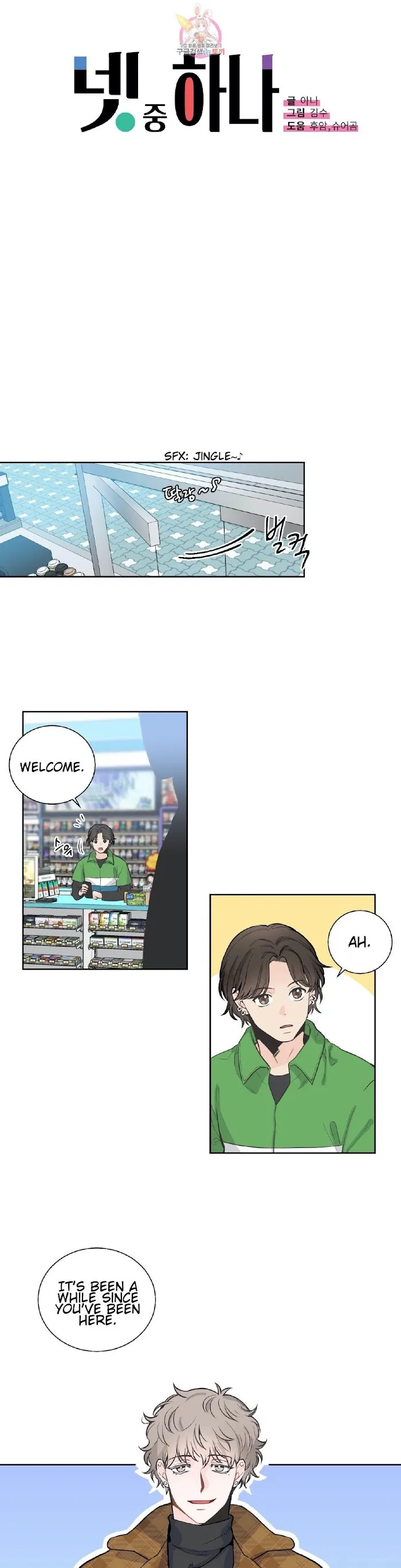 One Of The Four - Chapter 8 Page 4